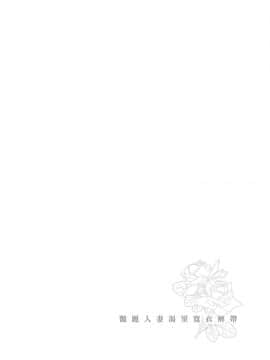 [紳士漫畫掃圖組][東タイラ]豔麗人妻渴望寬衣解帶(全)_wnacg_079