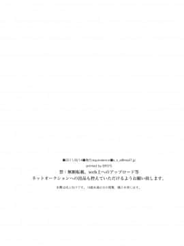 [TonyAngel104手残汉化] (C80) [equivalence (関谷あさみ)] 彼女の王国 +おまけ本 (イナズマイレブン)__046