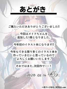 [むちむちねこ (らむち)] みだらな日常5 [今熙个人汉化]_0080