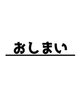 [むちむちねこ (らむち)] みだらな日常5 [今熙个人汉化]_0158