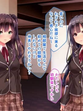 則があまりに理不尽な女子寮 ～茜里・柚花編～_009__003