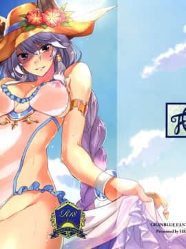 (COMIC1☆11) [ヘ蝶々 (ABO)] はまべで高貴嬢事 (グランブルーファンタジー) [布魯斯個人漢化]_02