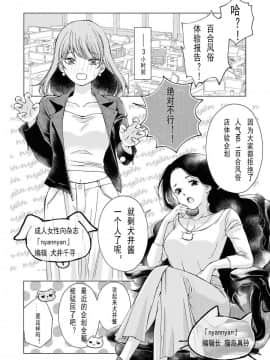 [岩見樹代子] my sugar cat (レズ風俗アンソロジー リピーター) [百合自汉化] [DL版]