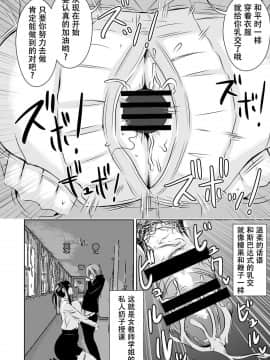 [SM年上御姐熟女同萌互助会个人汉化] [男の子と女の子 (ササキ サキ)] 憧れの先辈に ～コスプレ搾精まつり!～