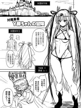 [LLM] 対魔勇者ゆきかぜちゃんの冒険 (対魔忍ユキカゼ、 ドラゴンクエストIII)