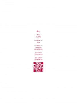 さくらと知世と大人のお風呂_42_p41