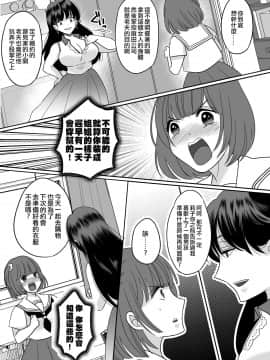 [TSF Mousou Chikusekijo (Minaduki Nanana,Torajima Tao)] Kyoukara Washi ga Goreijo [Chinese] [熊崎玉子汉化组] [Digital]