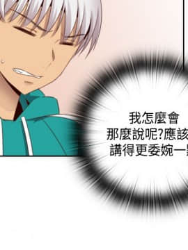 H校园 1-71話 [完結]_2318