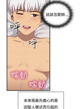 H校园 1-71話 [完結]_1779