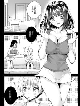 [黒澤pict (黒澤ユリ)] 隣家のお姉さんに誘惑されました  [DL版]_rinke_013