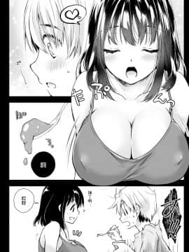 [黒澤pict (黒澤ユリ)] 隣家のお姉さんに誘惑されました  [DL版]_rinke_015