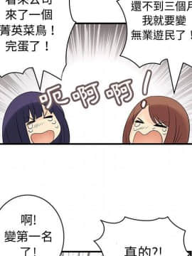 菜鸟蓝荠理 1-39話[完結]_3361