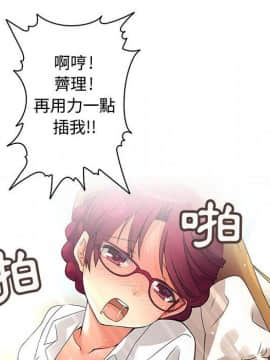 菜鸟蓝荠理 1-39話[完結]_0558