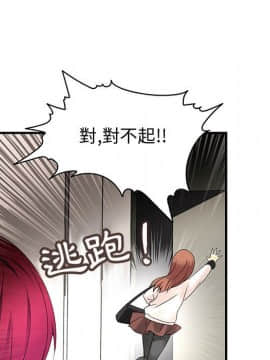 菜鸟蓝荠理 1-39話[完結]_0537