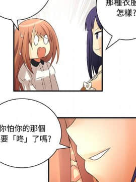 菜鸟蓝荠理 1-39話[完結]_0381