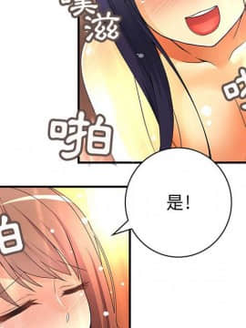 菜鸟蓝荠理 1-39話[完結]_0354