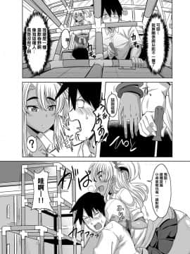 [霧島鮎] ギャル幼馴染とジャングルジムと (COMIC 真激 2020年7月号) [DL版]_05