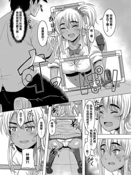 [霧島鮎] ギャル幼馴染とジャングルジムと (COMIC 真激 2020年7月号) [DL版]_07