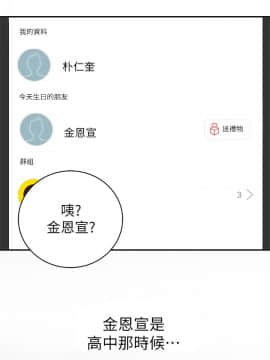 我要抢走她 01-38話[完結]_0024