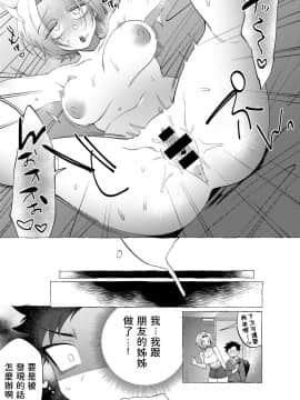 [dotsuco] お姉さんレッスン (COMIC アンスリウム 2019年12月号)_19
