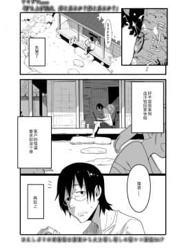 [ヤミザワ] 打ち上げ花火、姉と見るか？妹と見るか？ (COMIC LO 2020年12月号)