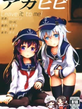 [脸肿汉化组] (C94) [特選おひなさま (オヒエンシス)] アカヒビ (艦隊これくしょん -艦これ-)