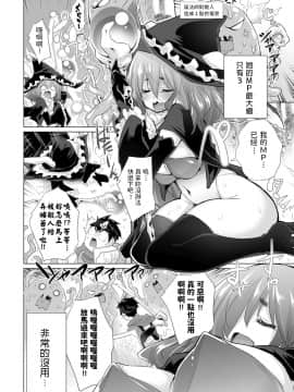 [宮野金太郎]  勇者とへっぽこ魔法使い (COMIC アンスリウム 2020年4月号) 中文翻譯_137
