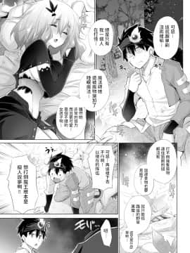 [宮野金太郎]  勇者とへっぽこ魔法使い (COMIC アンスリウム 2020年4月号) 中文翻譯_138