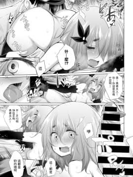 [宮野金太郎]  勇者とへっぽこ魔法使い (COMIC アンスリウム 2020年4月号) 中文翻譯_146