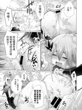 [宮野金太郎]  勇者とへっぽこ魔法使い (COMIC アンスリウム 2020年4月号) 中文翻譯_148