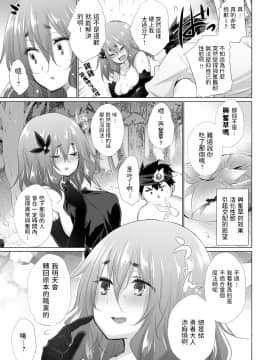 [宮野金太郎]  勇者とへっぽこ魔法使い (COMIC アンスリウム 2020年4月号) 中文翻譯_152