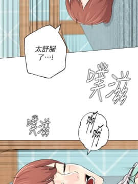 墮落教師 1-78話_074_3096