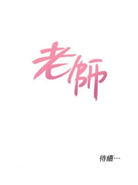 墮落教師 1-78話_063_2688
