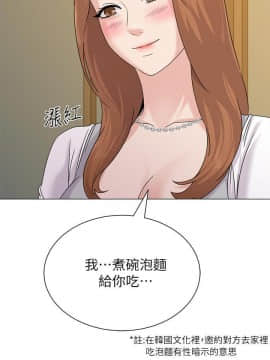 墮落教師 1-78話_063_2684
