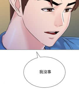 墮落教師 1-78話_063_2683