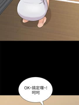 墮落教師 1-78話_063_2659