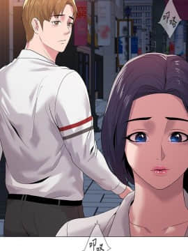 墮落教師 1-78話_019_0783