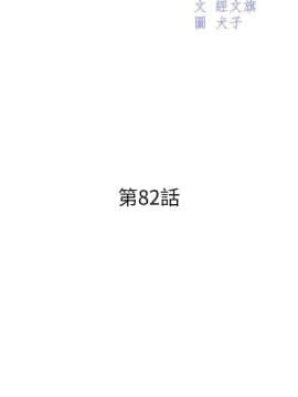 漂亮乾姊姊 1-103話_082_2349