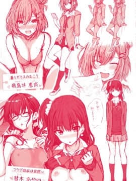 [さいもん] 初恋時間。 + 4Pリーフレット_254