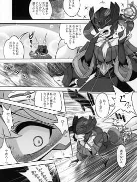 [かぜうま (南☆)] ワーフリのあのね (ワールドフリッパー)_38