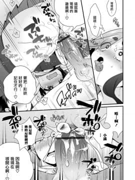 [瑞树汉化组] [びん美] 透けて見えるは… (オトコのコHEAVEN Vol.52) [DL版]_13