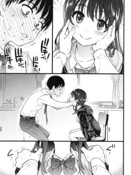 [風的工房][無碼][師走の翁] Please！Freeze！Please！ 圖書室三人的祕密情事 無修正_風的工房029