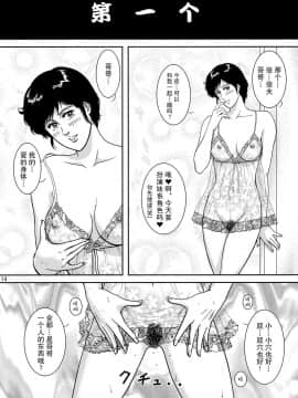 [不咕鸟汉化组] [アトリエピンポイント (クラック)] 夜間飛行 vol.10 PLEASE COME HOME for X'mas (キャッツ・アイ)_14