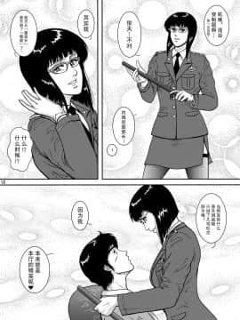 [不咕鸟汉化组] [アトリエピンポイント (クラック)] 夜間飛行 vol.10 PLEASE COME HOME for X'mas (キャッツ・アイ)_18