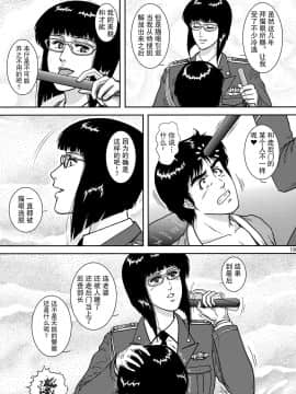 [不咕鸟汉化组] [アトリエピンポイント (クラック)] 夜間飛行 vol.10 PLEASE COME HOME for X'mas (キャッツ・アイ)_19