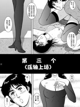 [不咕鸟汉化组] [アトリエピンポイント (クラック)] 夜間飛行 vol.10 PLEASE COME HOME for X'mas (キャッツ・アイ)_22