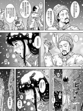 [不咕鸟汉化组] [アトリエピンポイント (クラック)] 夜間飛行 vol.10 PLEASE COME HOME for X'mas (キャッツ・アイ)_43