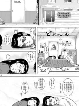 [不咕鸟汉化组] [アトリエピンポイント (クラック)] 夜間飛行 vol.10 PLEASE COME HOME for X'mas (キャッツ・アイ)_44