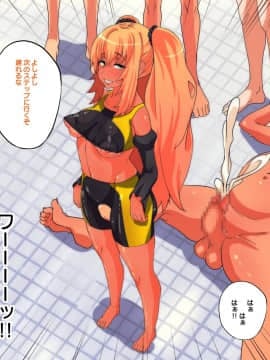 [トカエシナ工房 (ナスムスビム)] 子作り支援団体 おまんくぉ水泳教室_279