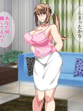 [さーくるスパイス] 母子相姦が日常化した親子...三年後、母を孕ませた息子_0597_596